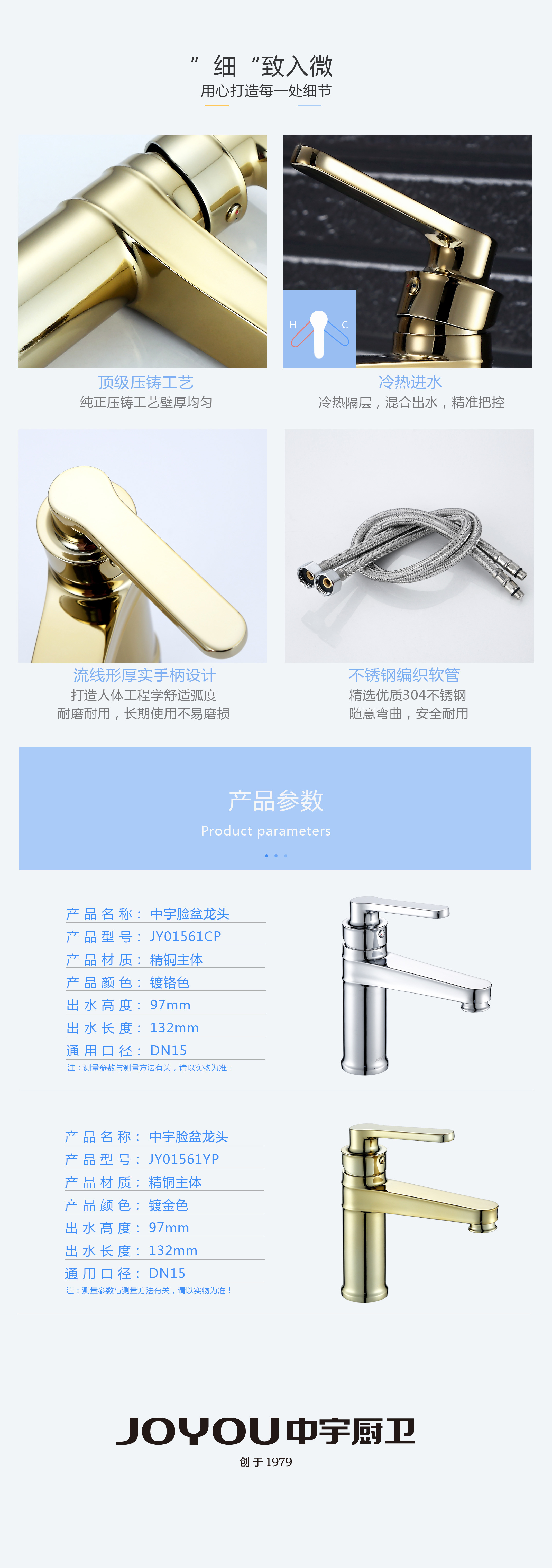 jy01561cp和jy01561yp-04