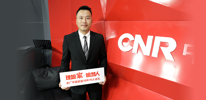 黄董事长接受采访3