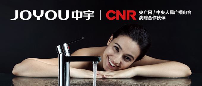 中宇厨卫品牌KV