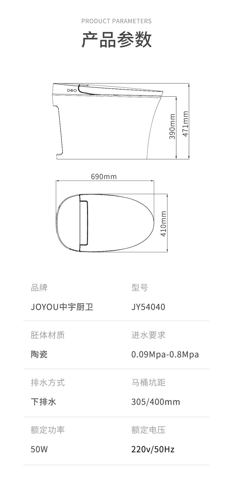 JY54040智能马桶_13