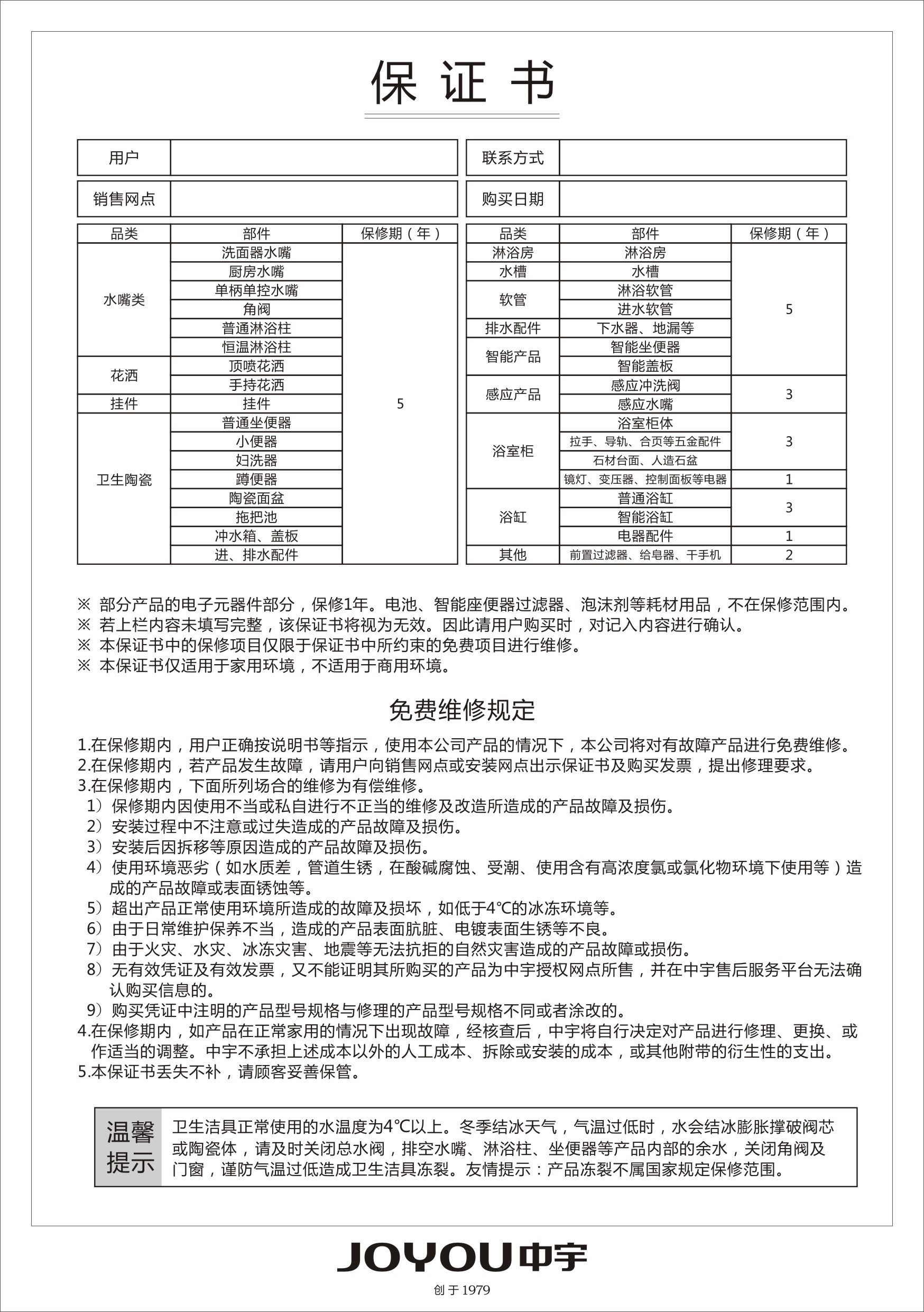 保证书 V2 转曲