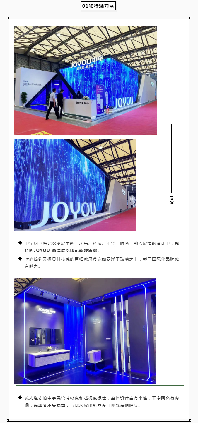 视觉盛宴_中宇厨卫上海厨卫展尽显大牌魅力1_02