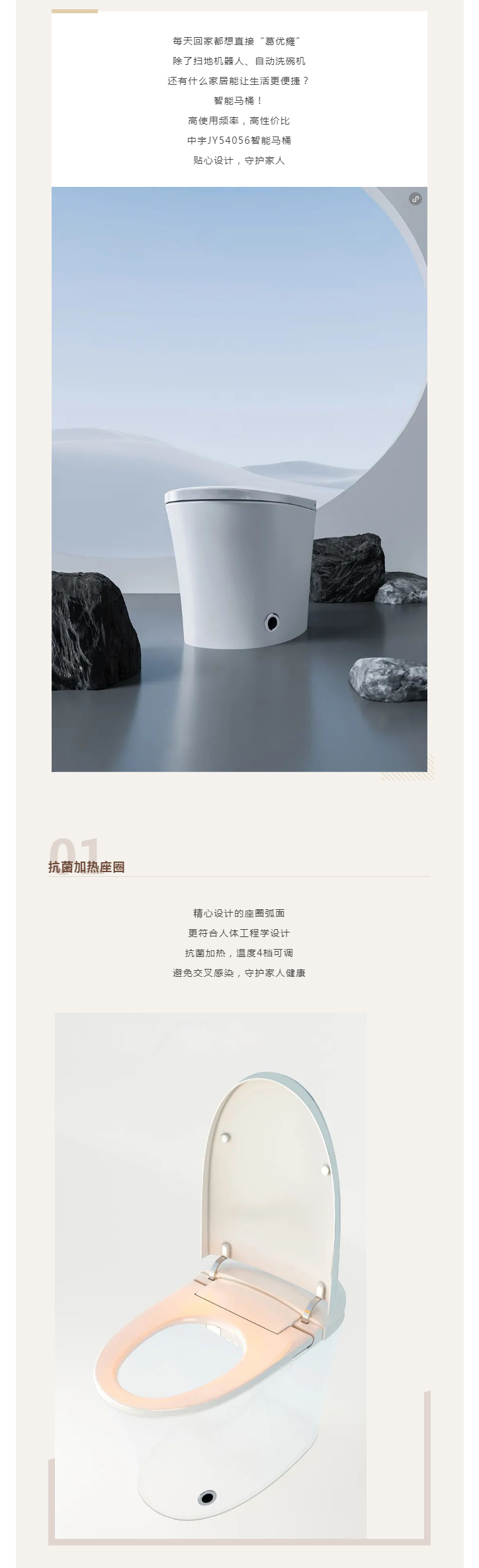 什么？你还不知道有这款智能马桶！_02