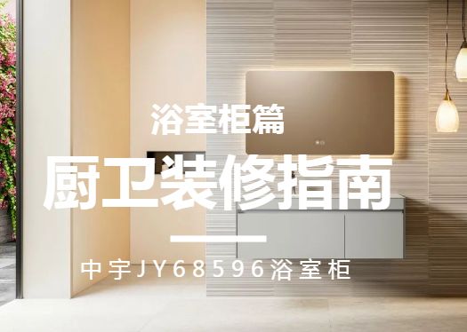 寸土寸金的浴室空间，如何才能更舒适？
