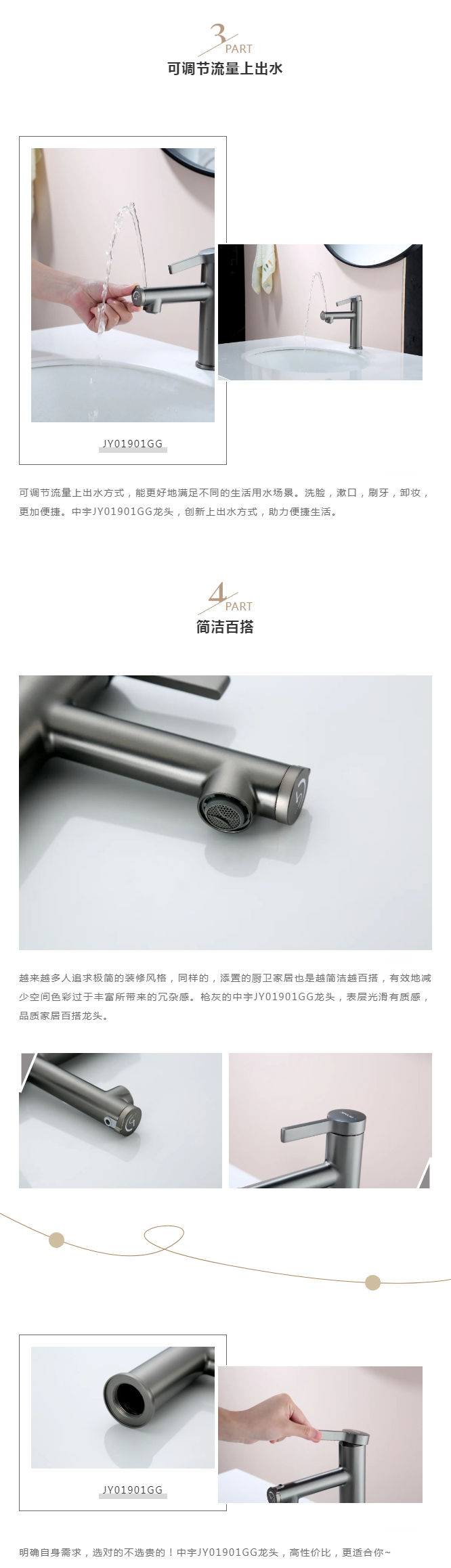 龙头不会选？进来看看这几点_02