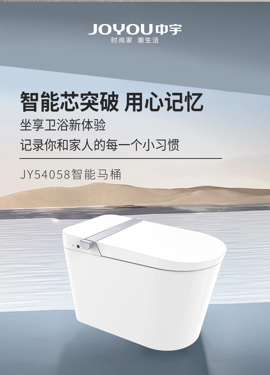 JY54058-MAX智能马桶1_01