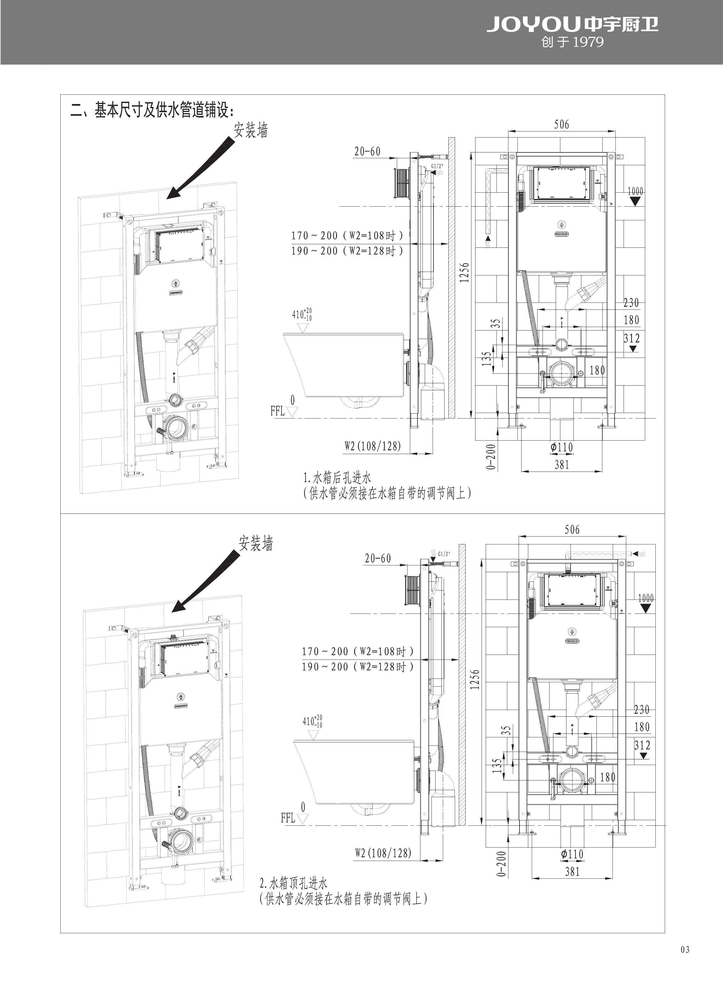 JY54050-1 水箱说明书 V30004