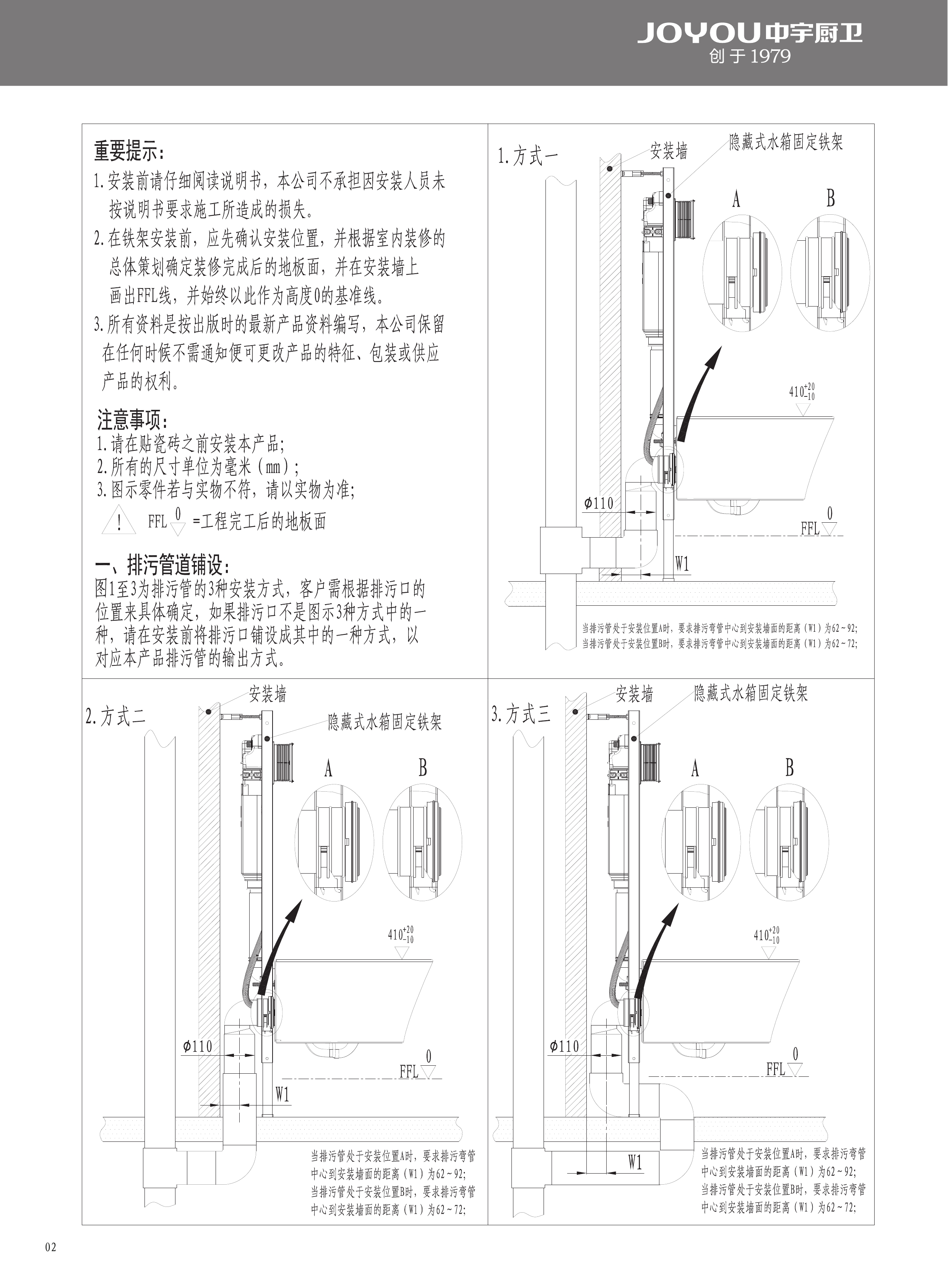 JY54050-1 水箱说明书 V30003