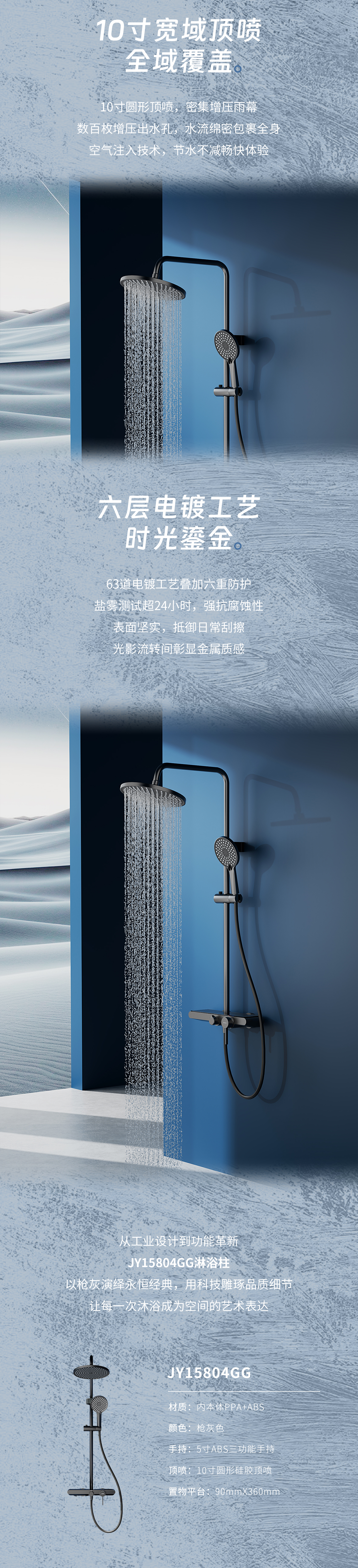 JY15804淋浴柱长图文_03