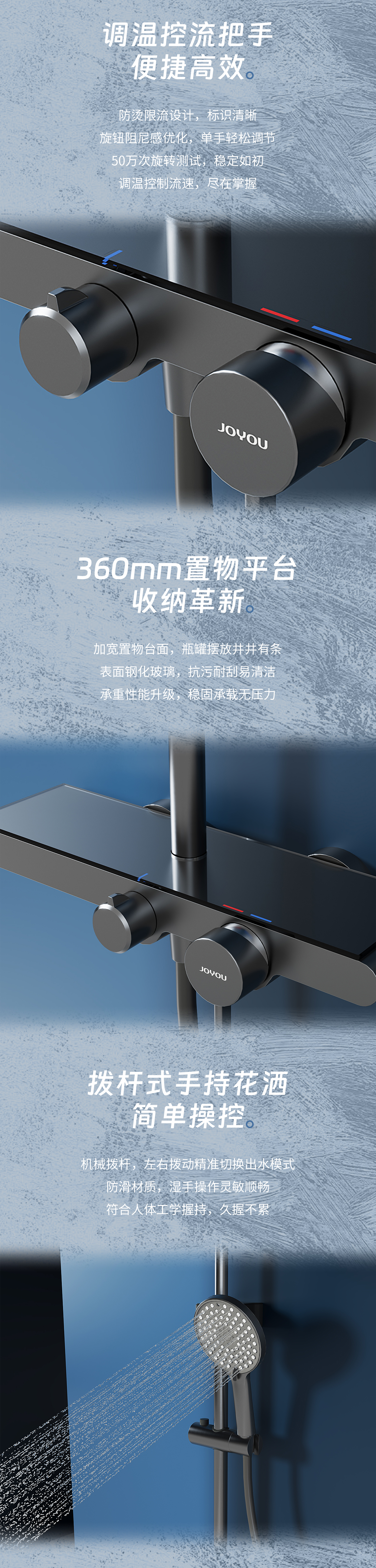 JY15804淋浴柱长图文_02