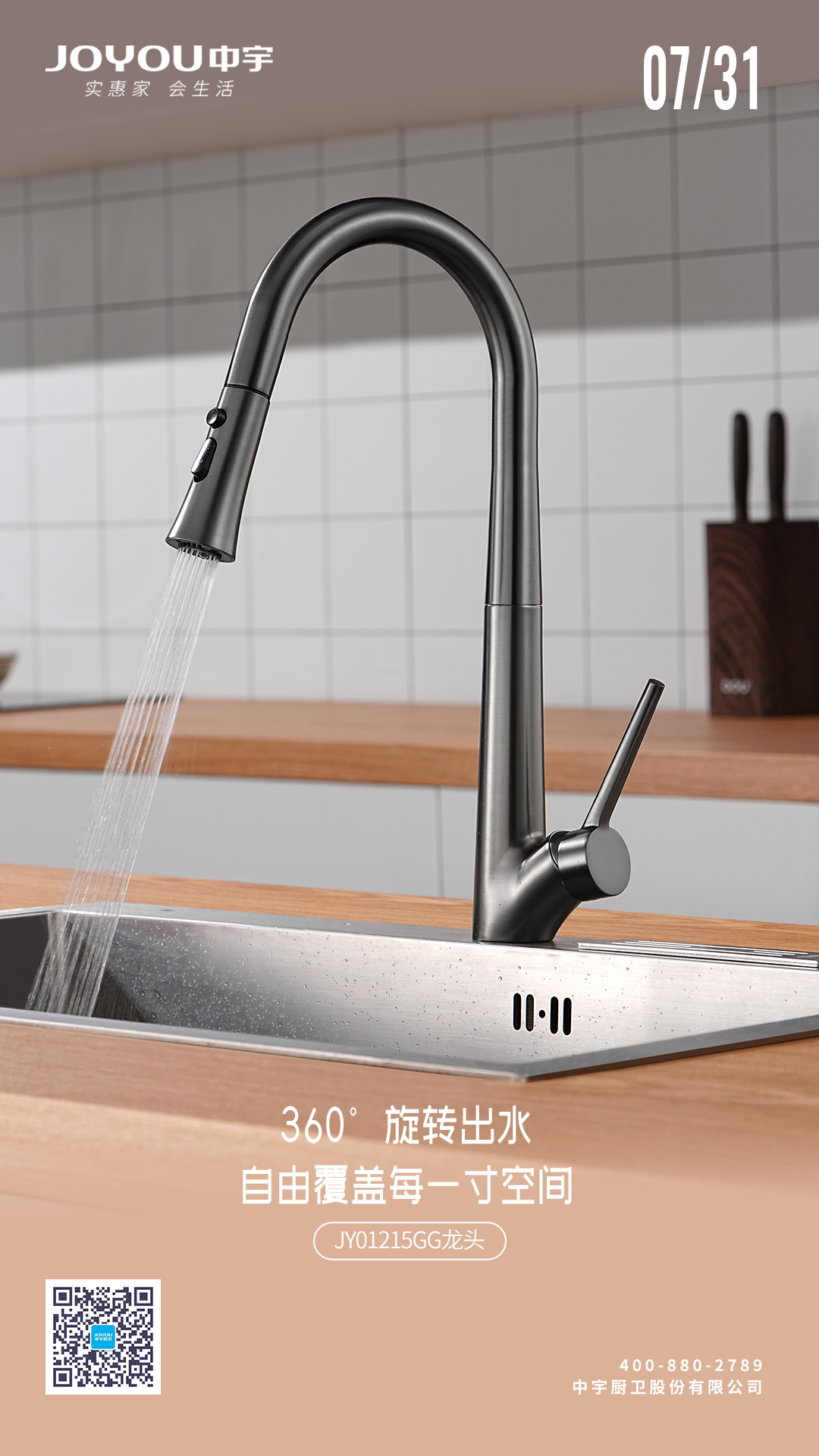 微信图片_2025-07-31_082047_903