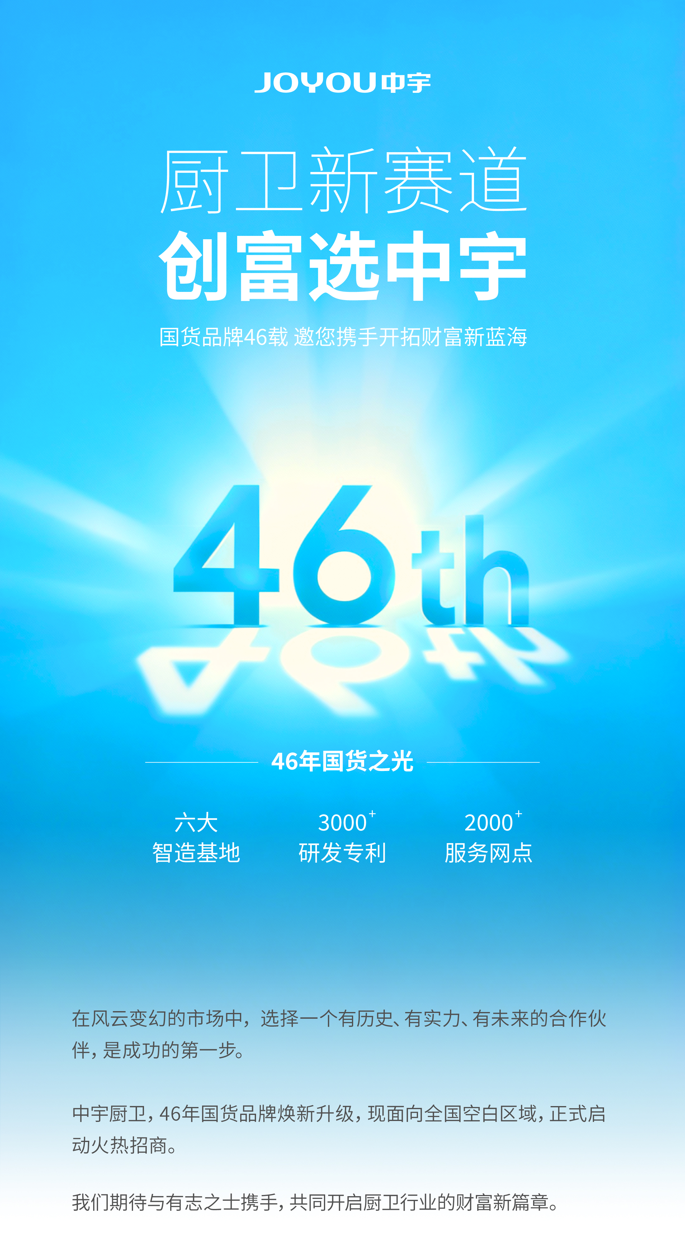 招商长图46th(A)_画板 1