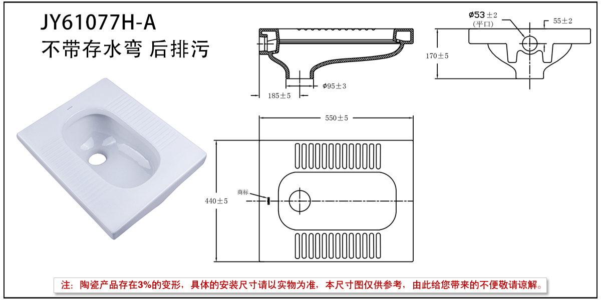JY61077H-A