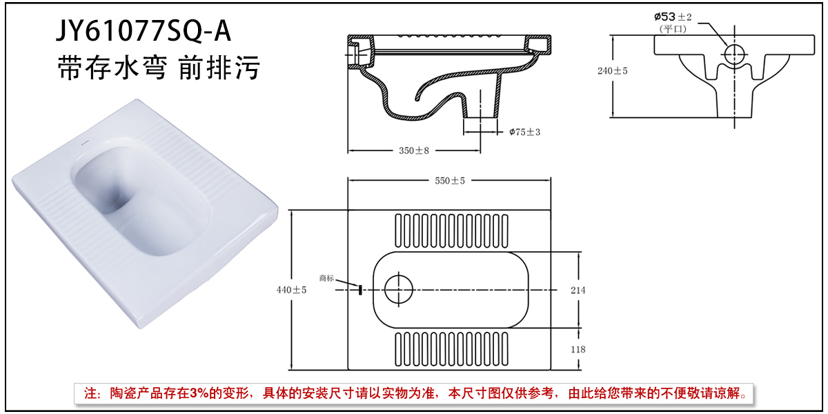 JY61077SQ-A