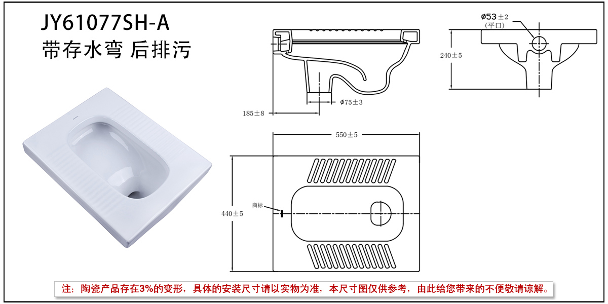 JY61077SH-A